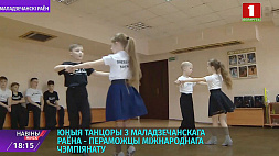 Minsk Open Championship - 2021 входит в рейтинг Всемирной федерации танцевального спорта