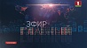 Владимир Семашко: У Беларуси самая эффективная электроэнергетика на просторах СНГ