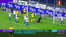Стали известны итоги поединка 1-го тура Российской футбольной Премьер-лиги