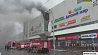 Здание торгового центра в Кемерове вновь задымилось
