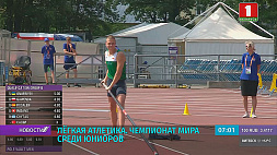 4 белорусских спортсмена сегодня будут бороться за медали юниорского чемпионата мира по легкой атлетике