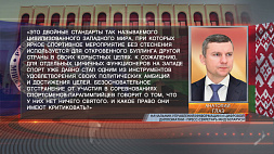 МИД Беларуси прокомментировал призывы к бойкоту чемпионата мира по футболу в Катаре 