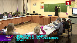 Китайский язык и культуру изучают в Минском дворце детей и молодежи
