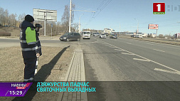 Милиция Минской области на Пасху будет дежурить в усиленном режиме