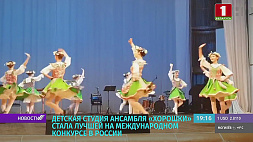 Детская студия ансамбля "Хорошки" стала лучшей на международном танцевальном конкурсе "Мосты над Невой"
