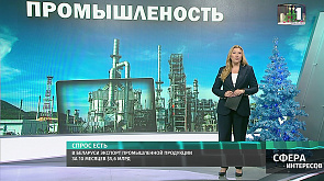 В Беларуси экспорт промышленной продукции за 10 месяцев $5,6 млрд