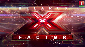 Дневники X-Factor