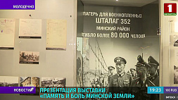 Андрей Швед презентовал книгу "Геноцид белорусского народа"