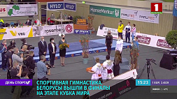 Белорусы вышли в финалы на этапе Кубка мира по спортивной гимнастике