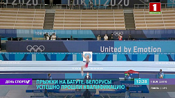 На чемпионате мира по прыжкам на батуте белорусы успешно прошли квалификацию 