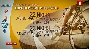 Сборная Беларуси по велоспорту