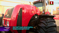 Белорусские  машиностроители готовят технику к сертификации для продаж на зарубежные рынки 