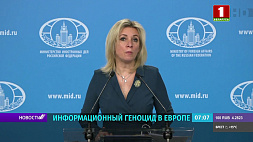 Захарова назвала информационным геноцидом действия Латвии в отношении некоторых русскоязычных СМИ