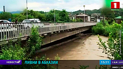 На Абхазию обрушились мощные ливни