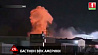 Взрыв прогремел на оборонном заводе General Dynamics в американском Арканзасе