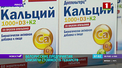 Стоимость лекарств в Беларуси снизилась в связи с укреплением белорусского рубля