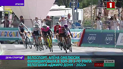 Алена Омелюсик финишировала в топ-20 третьего этапа велогонки "Джиро Донн - 2022"