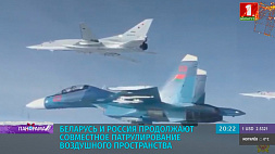 Беларусь и Россия продолжают совместное патрулирование воздушного пространства 