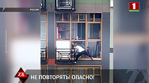 Помыть окна с риском для жизни отважилась некая женщина в Москве
