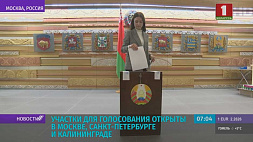 Досрочное голосование в Палату представителей проходит в посольстве Беларуси в Москве