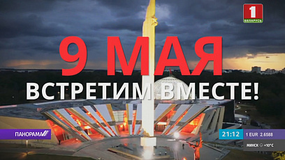 Беларусь помнит и гордится каждым, кто сражался за Великую Победу 