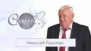 Руководитель агрокомбината "Снов" Николай Радоман