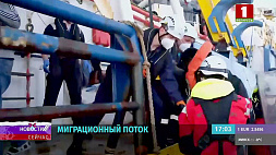 Около 450 беженцев  у берегов ЕС до сих пор остаются на борту спасательного судна