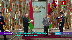 Лукашенко вручил госнаграды и знамя прокуратуры тем, кто в ответе за безопасность и правопорядок в государстве