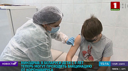 Минздрав: в Беларуси дети с 5 лет теперь могут проходить вакцинацию от коронавируса 