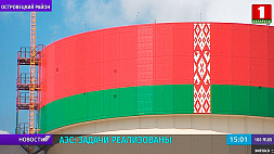 Миссия ENSREG завершила работу на Белорусской АЭС