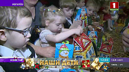 Акция "Наши дети" пришла в Могилевский специализированный дом ребенка