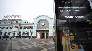 В Москве на Белорусском вокзале открыли новый вагон "Поезда Победы"