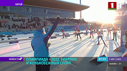 Белорусские спортсмены на зимней Олимпиаде 7 февраля выступят в биатлоне и конькобежном спорте