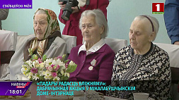 Благотворительная акция "Подари радость ближнему" проходит в Николаевщинском доме-интернате 