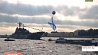 Корабль "Минск" принял участие в параде ко Дню военно-морского флота России