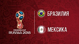 Чемпионат мира по футболу. 1/8 финала. Бразилия - Мексика. 2:0