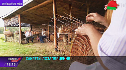 В Столбцовском районе живет профессиональная династия ремесленников лозоплетения