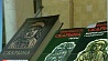 Подписан в печать первый том полного собрания книг Франциска Скорины