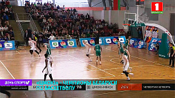 "Цмокі" - чемпионы Беларуси по баскетболу