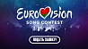 Белтелерадиокомпания начала прием заявок на "Евровидение-2019"