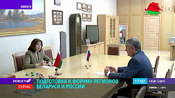 Организационные вопросы подготовки Форума регионов Беларуси и России обсудили в Минске