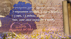 21 февраля - День родного языка. Расскажем о том, как в Беларуси полноценно живет билингвизм