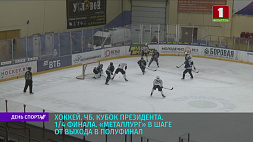 Хоккеисты "Металлурга" в шаге от выхода в полуфинал Кубка Президента