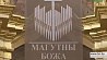 В Могилеве стартовал Международный фестиваль духовной музыки "Магутны Божа"