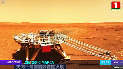 Новыми снимками с Марса делится Китай