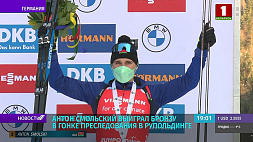 Белорусский биатлонист Антон Смольский занял третье место в гонке преследования этапа КМ