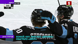 Хоккеисты минского "Динамо" признались, что провели далеко не лучший матч в розыгрыше КХЛ с "Амуром"
