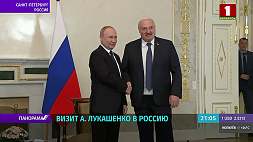 Импортозамещение и безопасность - о чем еще говорили Лукашенко и Путин в Санкт-Петербурге