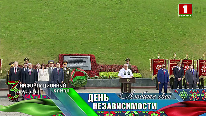 В День Независимости местом памяти и торжеств стал мемориальный комплекс "Курган Славы" 