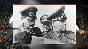 Где нашли пристанище нацистские офицеры - в рубрике "Скриншот"